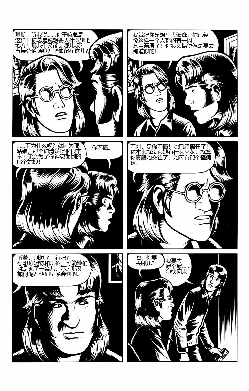 第06话14