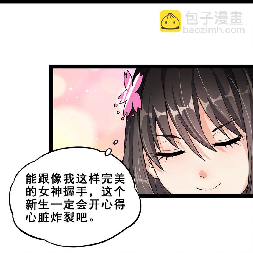 003 女神降临？？6