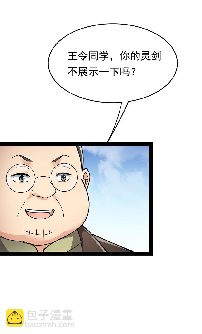 021 王令同学刺激的宝贝41