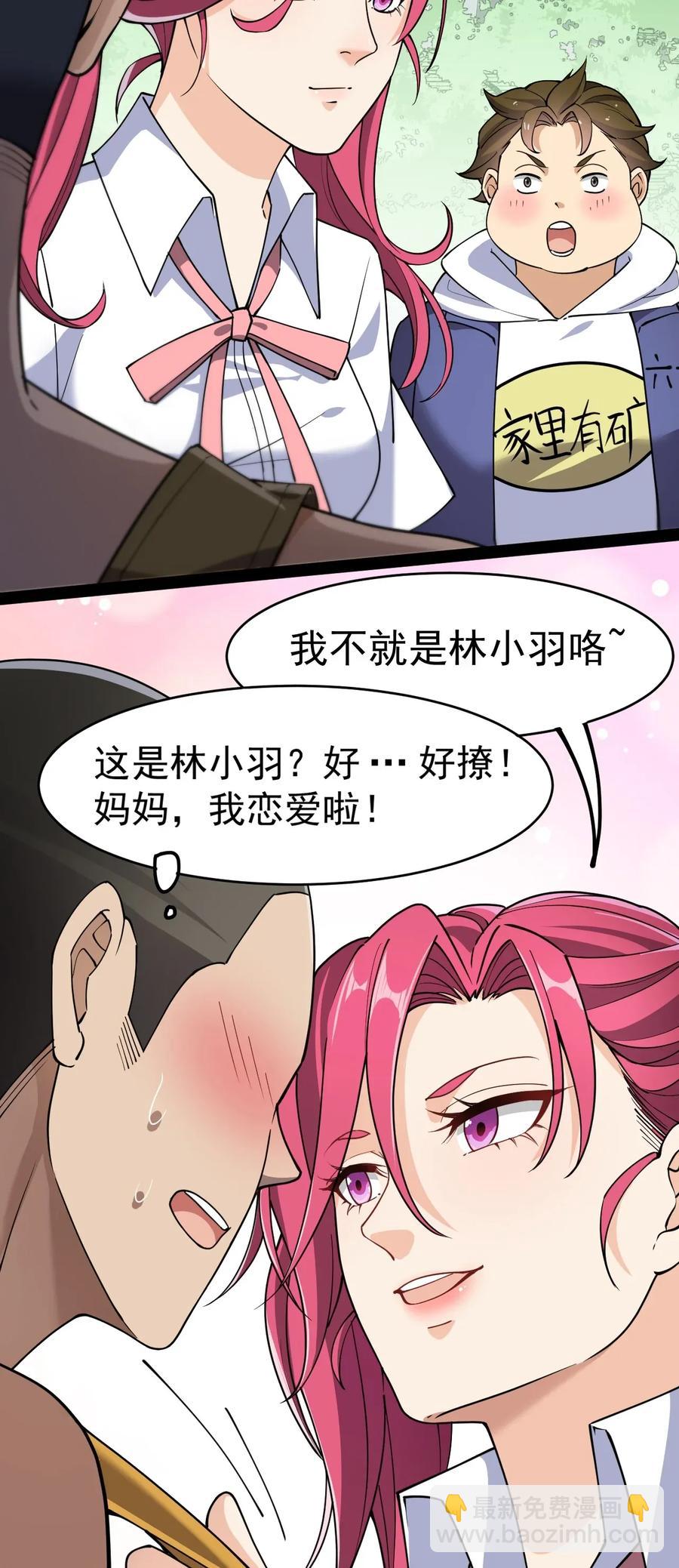 046 兔子先锋在冲击！26