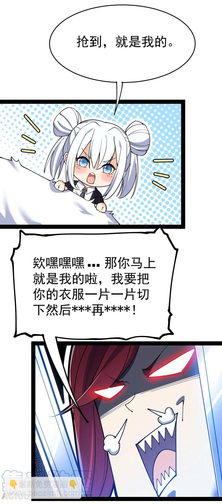 046 兔子先锋在冲击！33