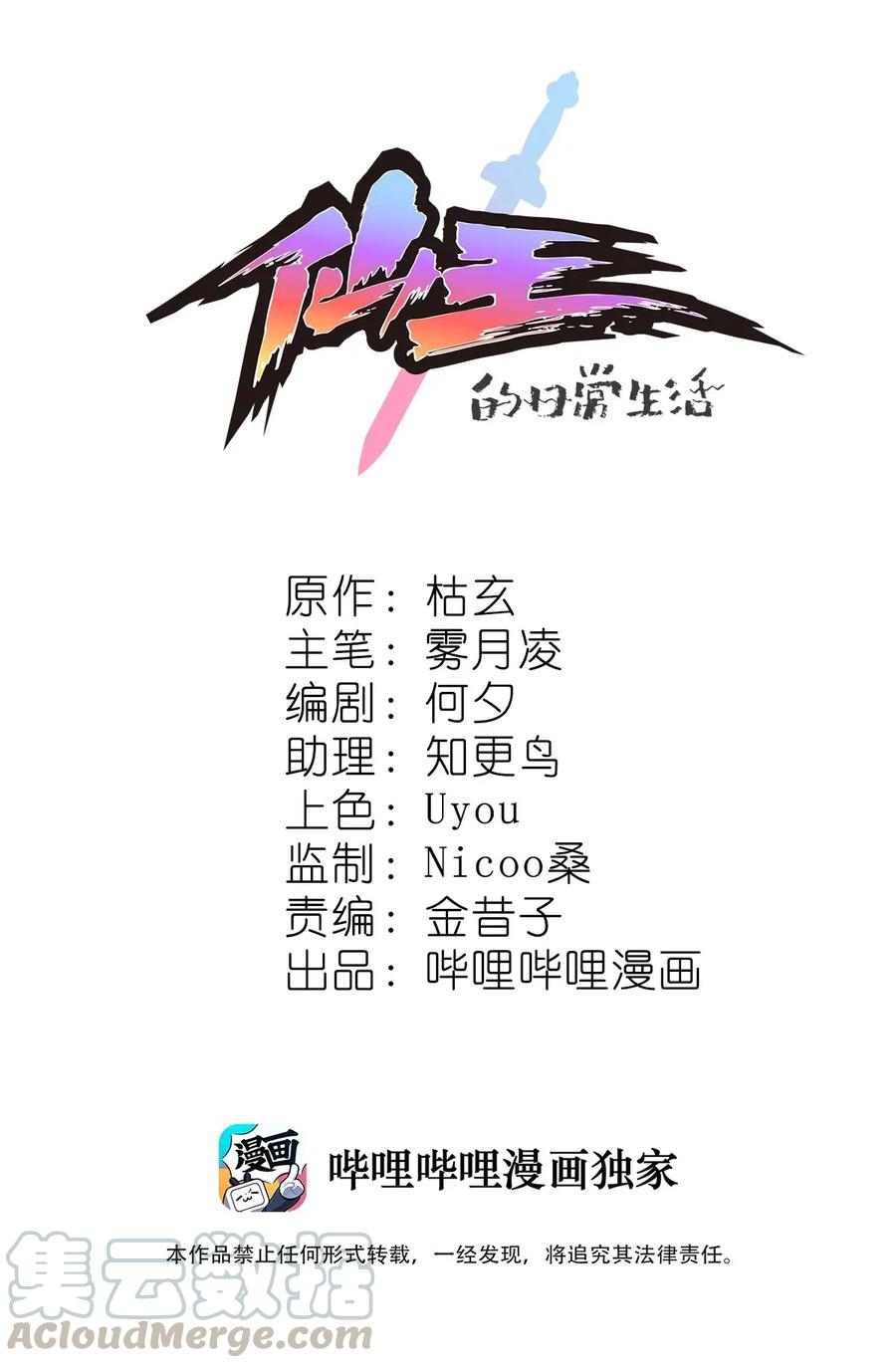049 为什么总有人不让我回泉水0
