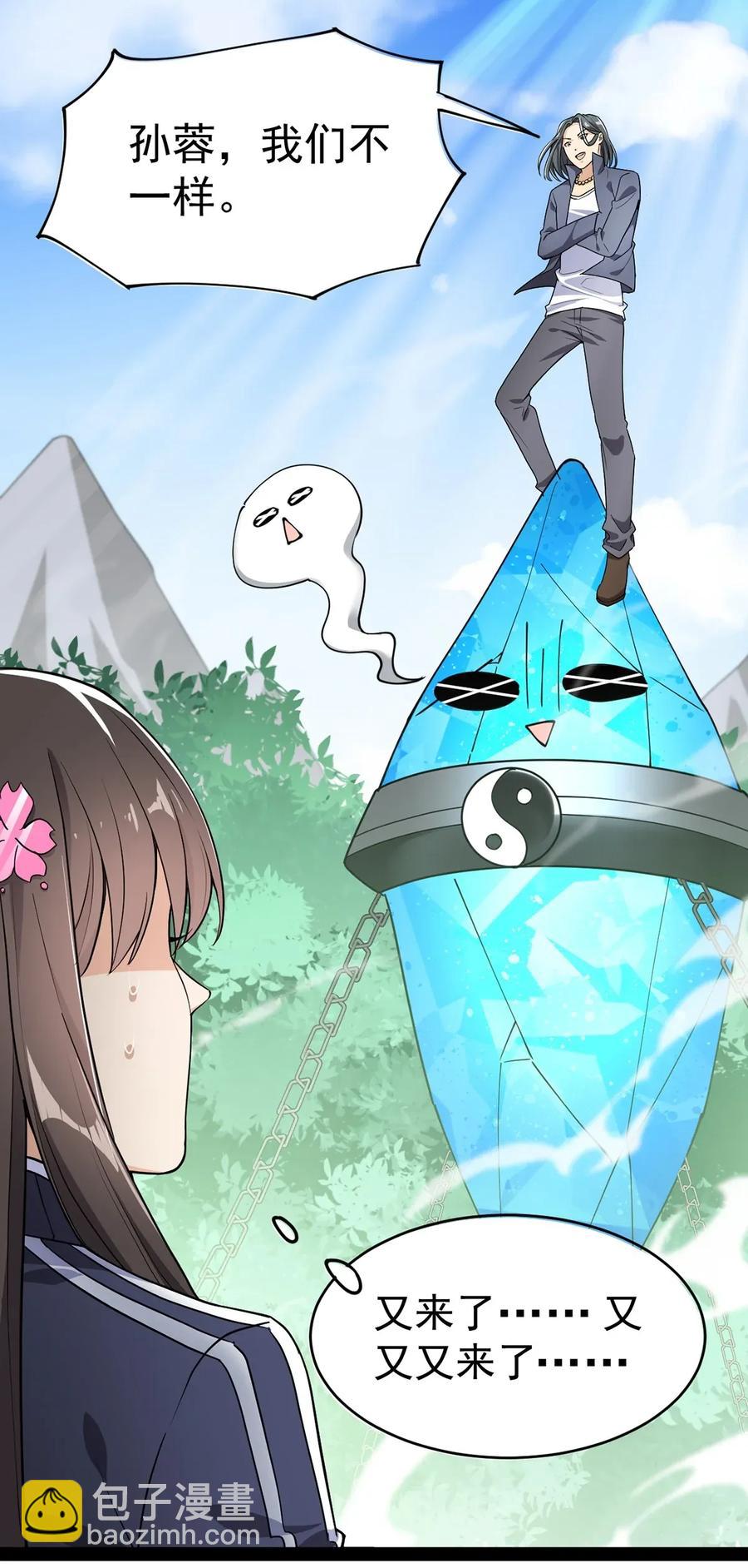 051 你有buff也没用！1