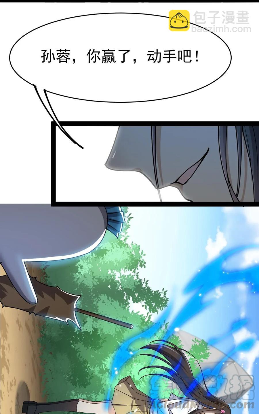 051 你有buff也没用！21