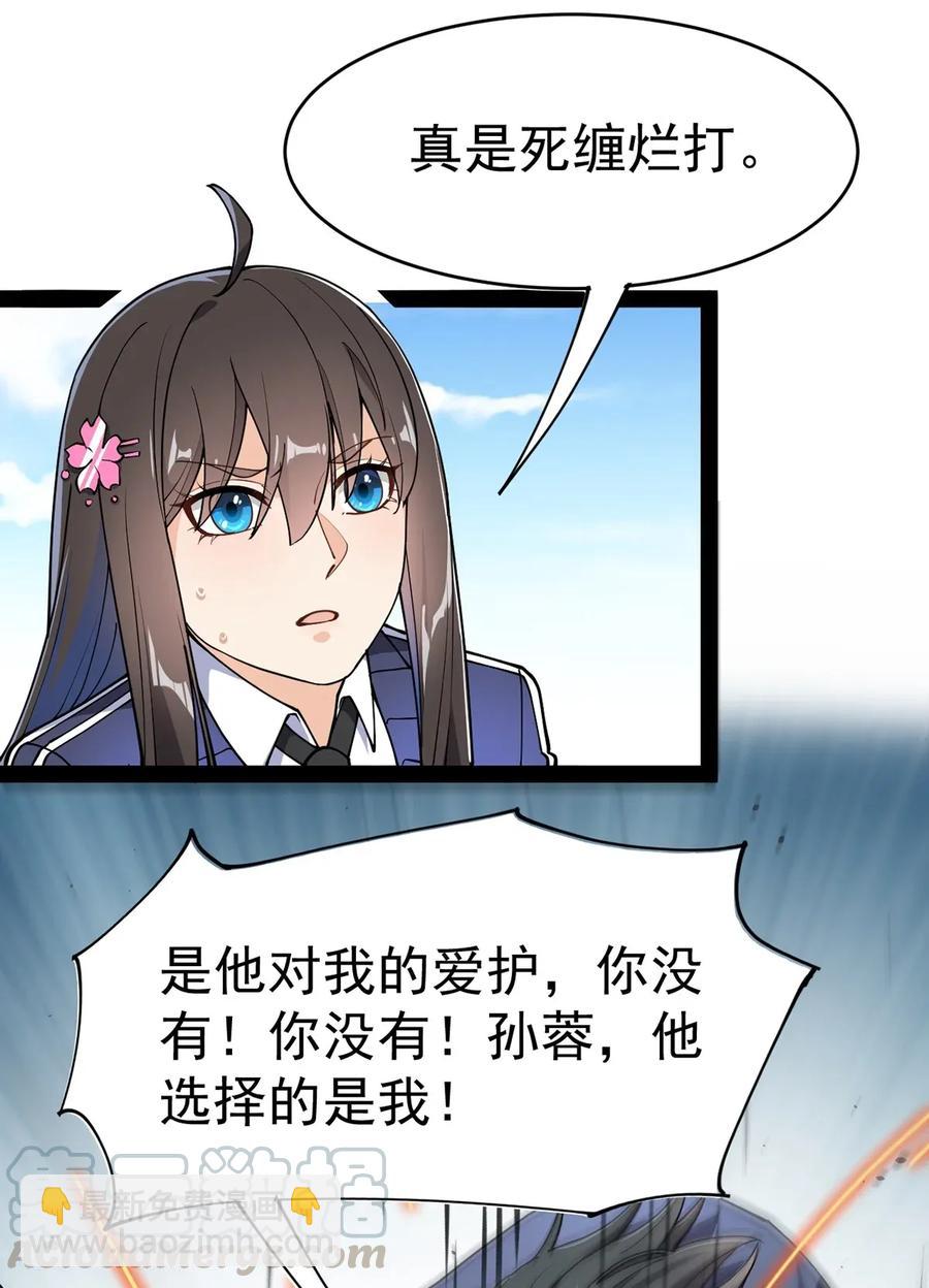 051 你有buff也没用！3