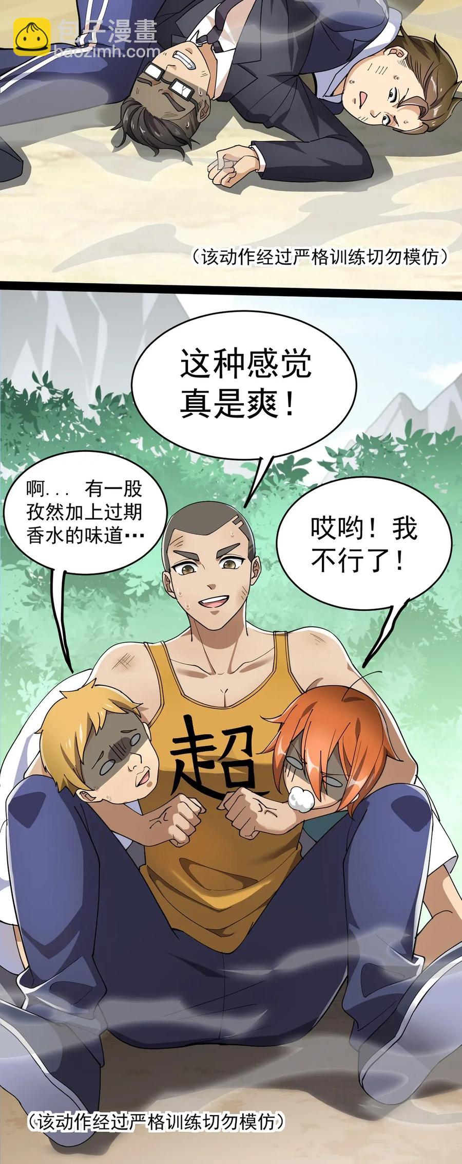 051 你有buff也没用！31