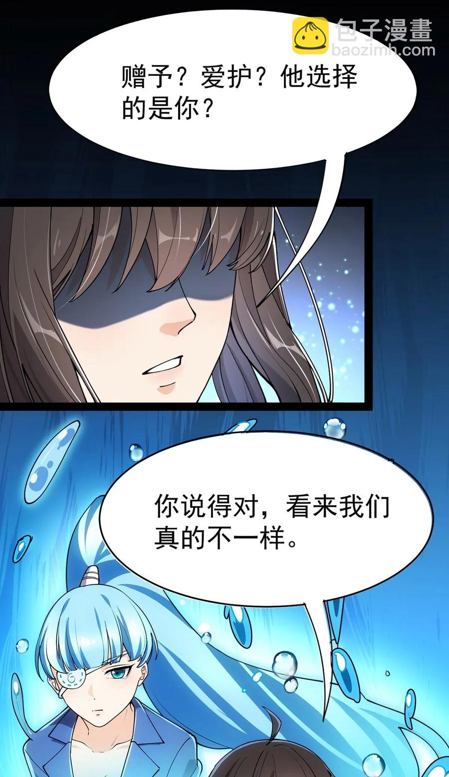 051 你有buff也没用！5