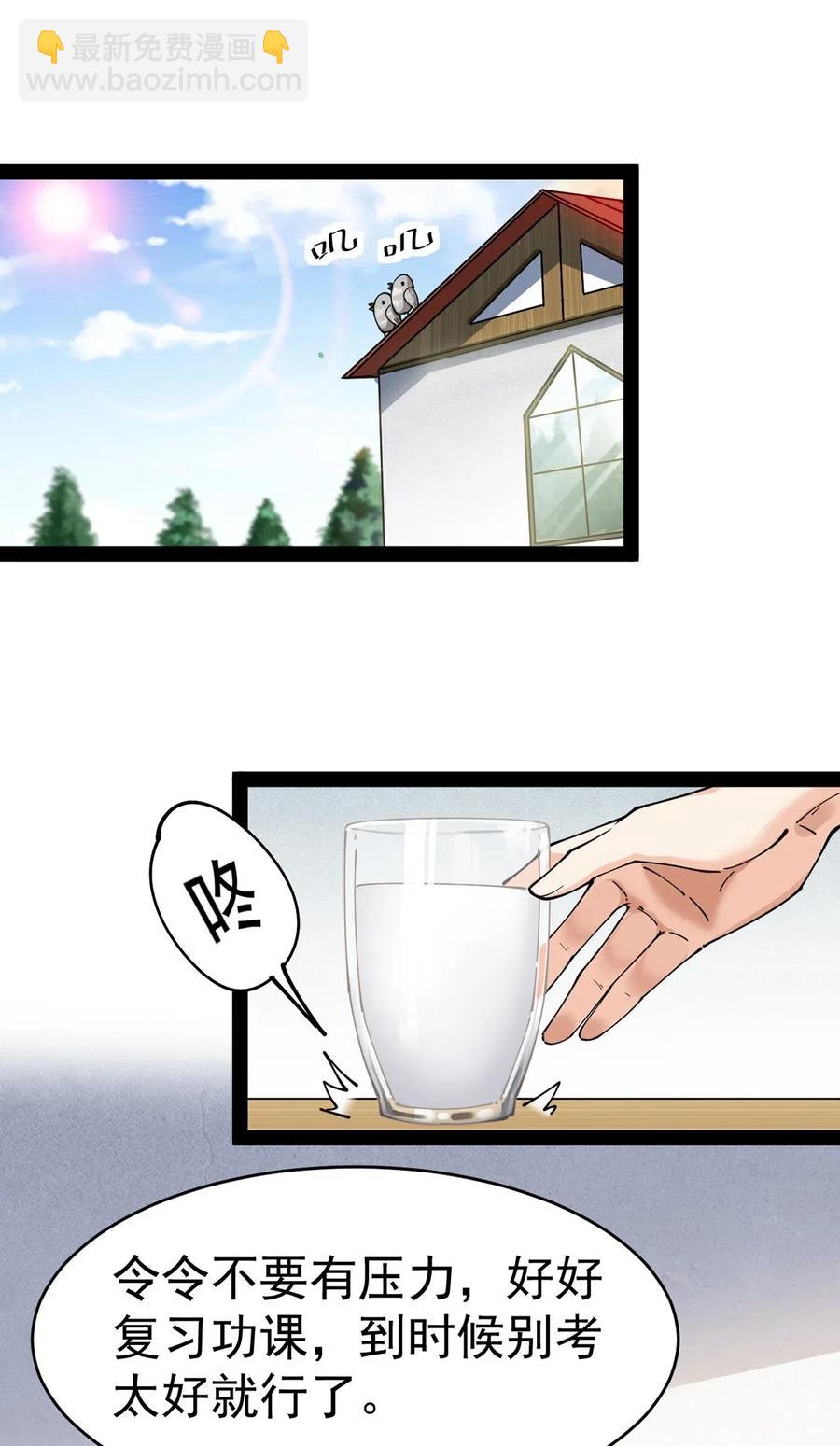 057 不许打扰主人！1
