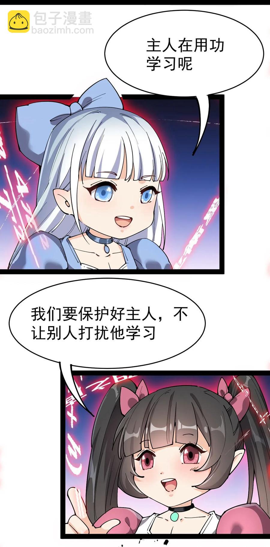 057 不许打扰主人！10