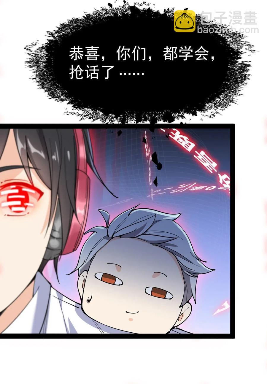 057 不许打扰主人！11