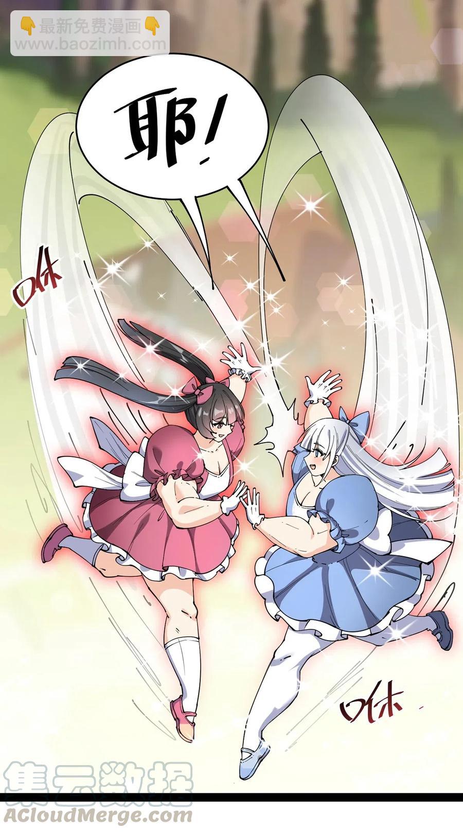 057 不许打扰主人！12