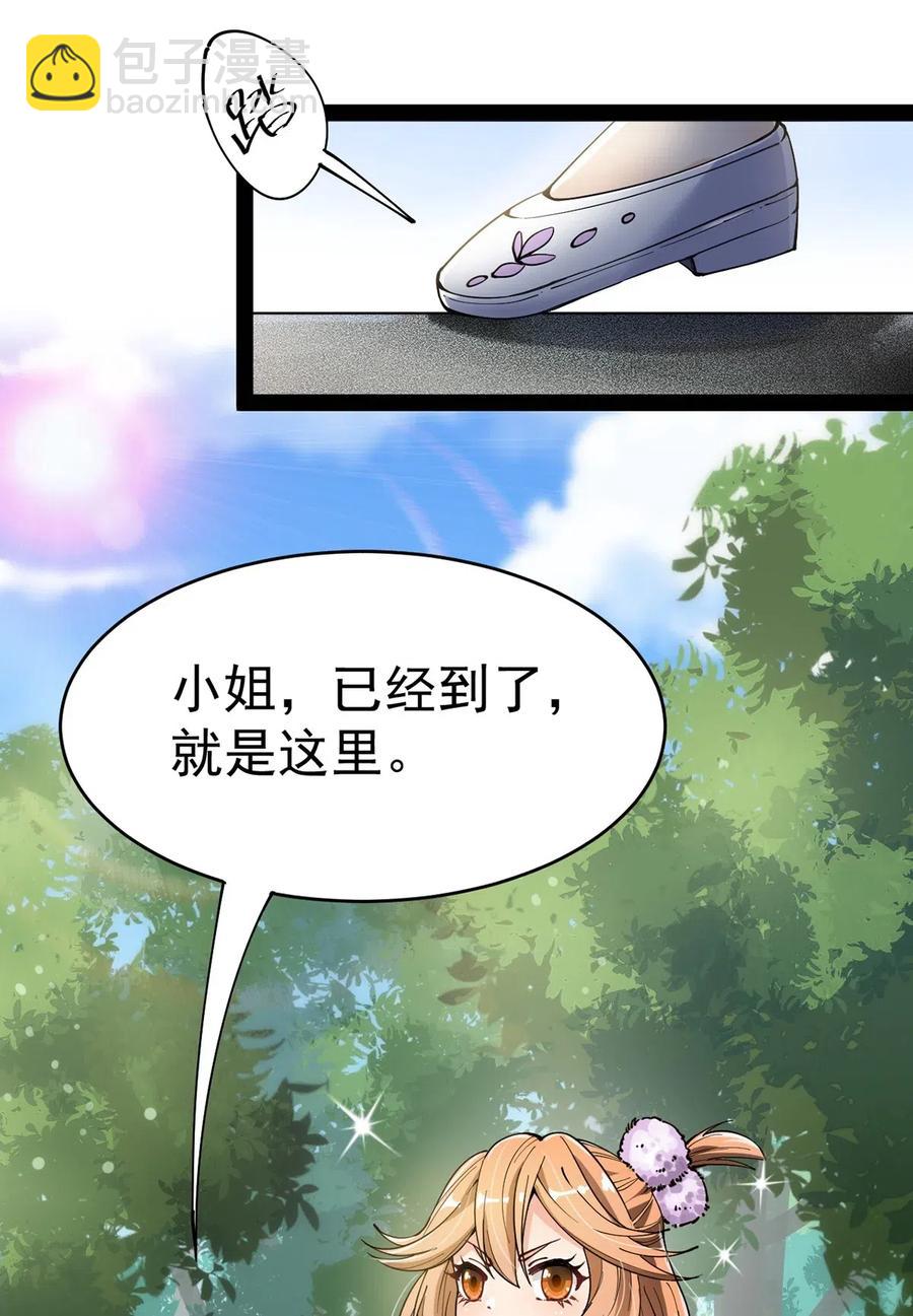057 不许打扰主人！15