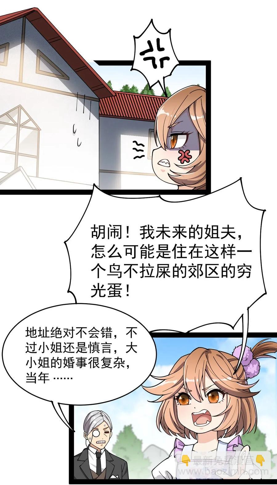 057 不许打扰主人！17