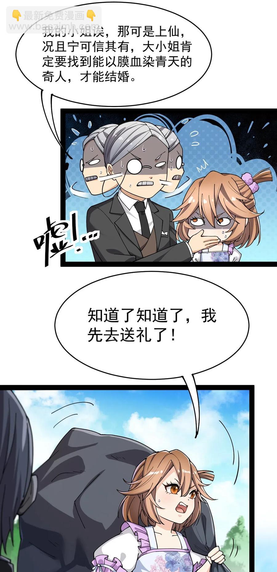 057 不许打扰主人！19