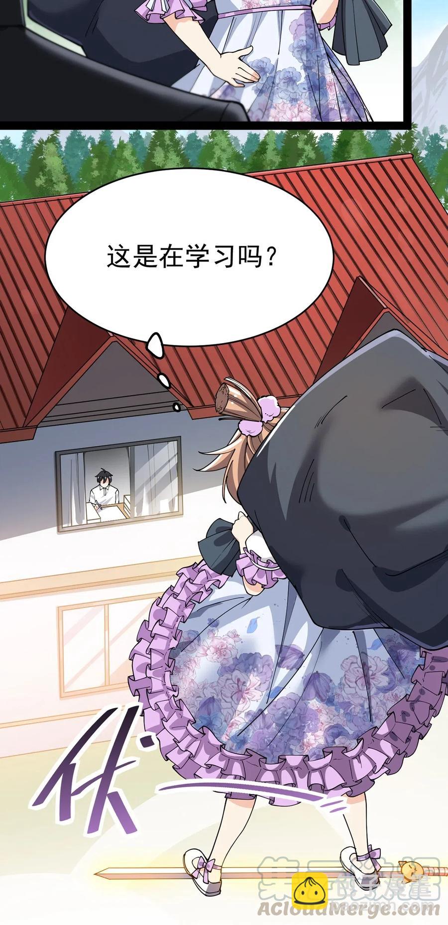 057 不许打扰主人！20