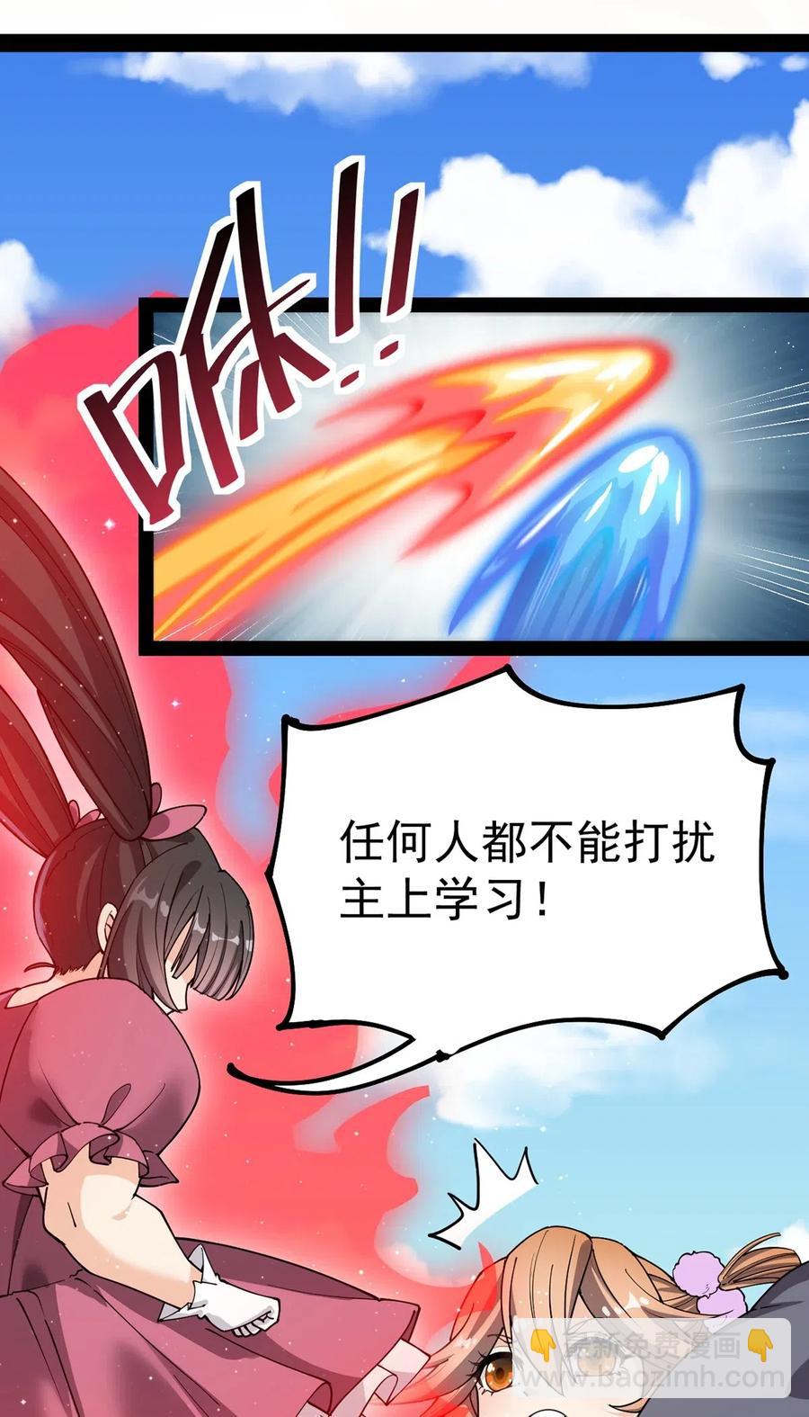057 不许打扰主人！21