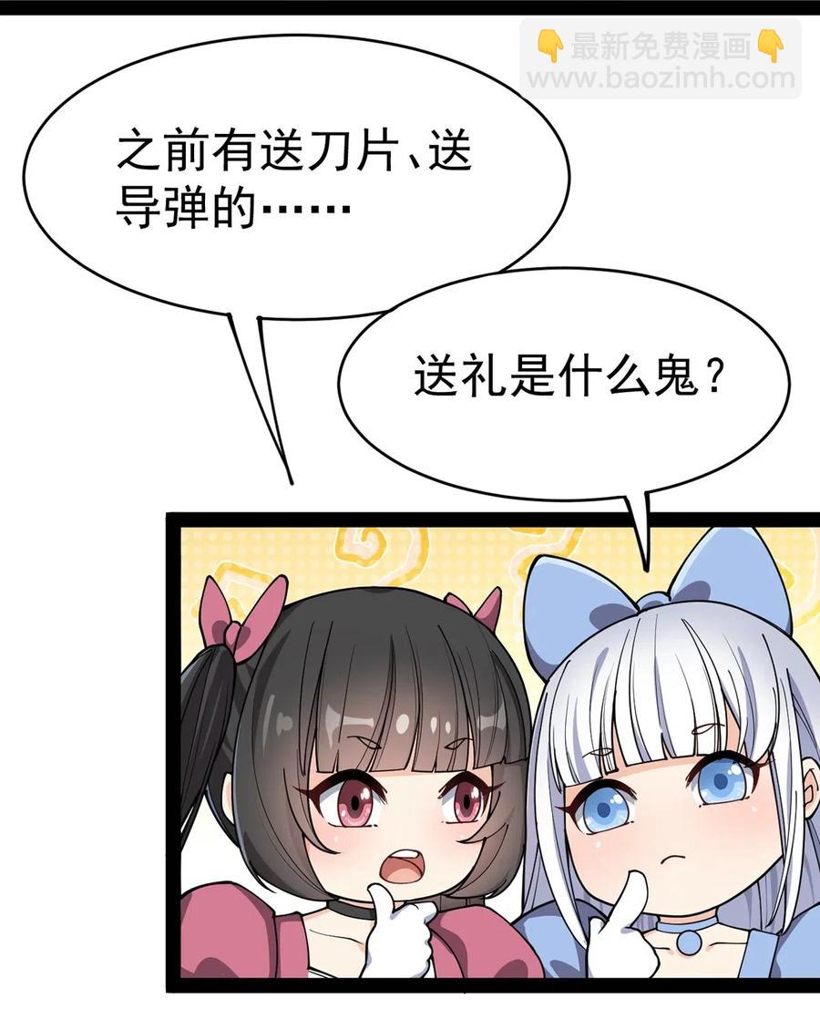 057 不许打扰主人！25