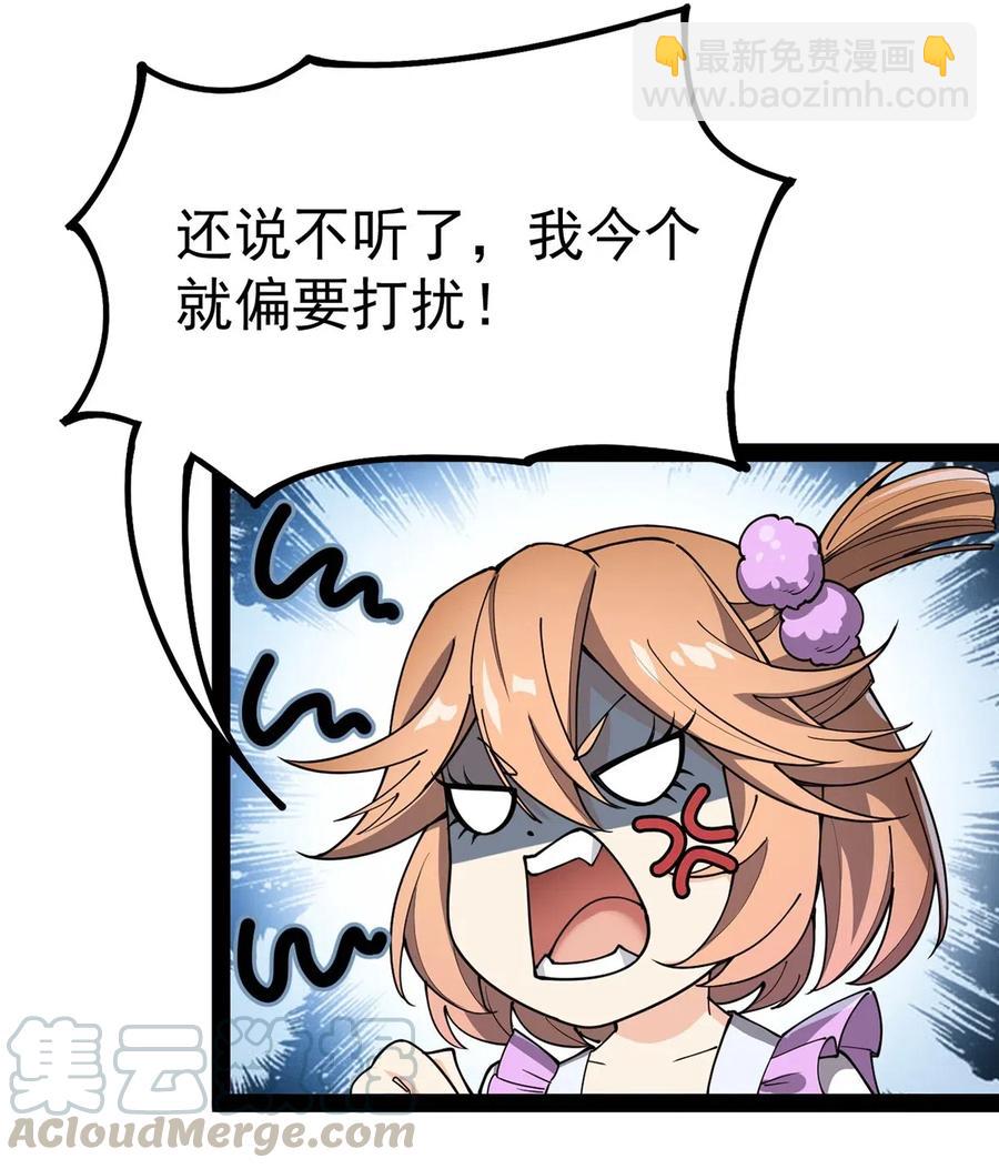 057 不许打扰主人！28