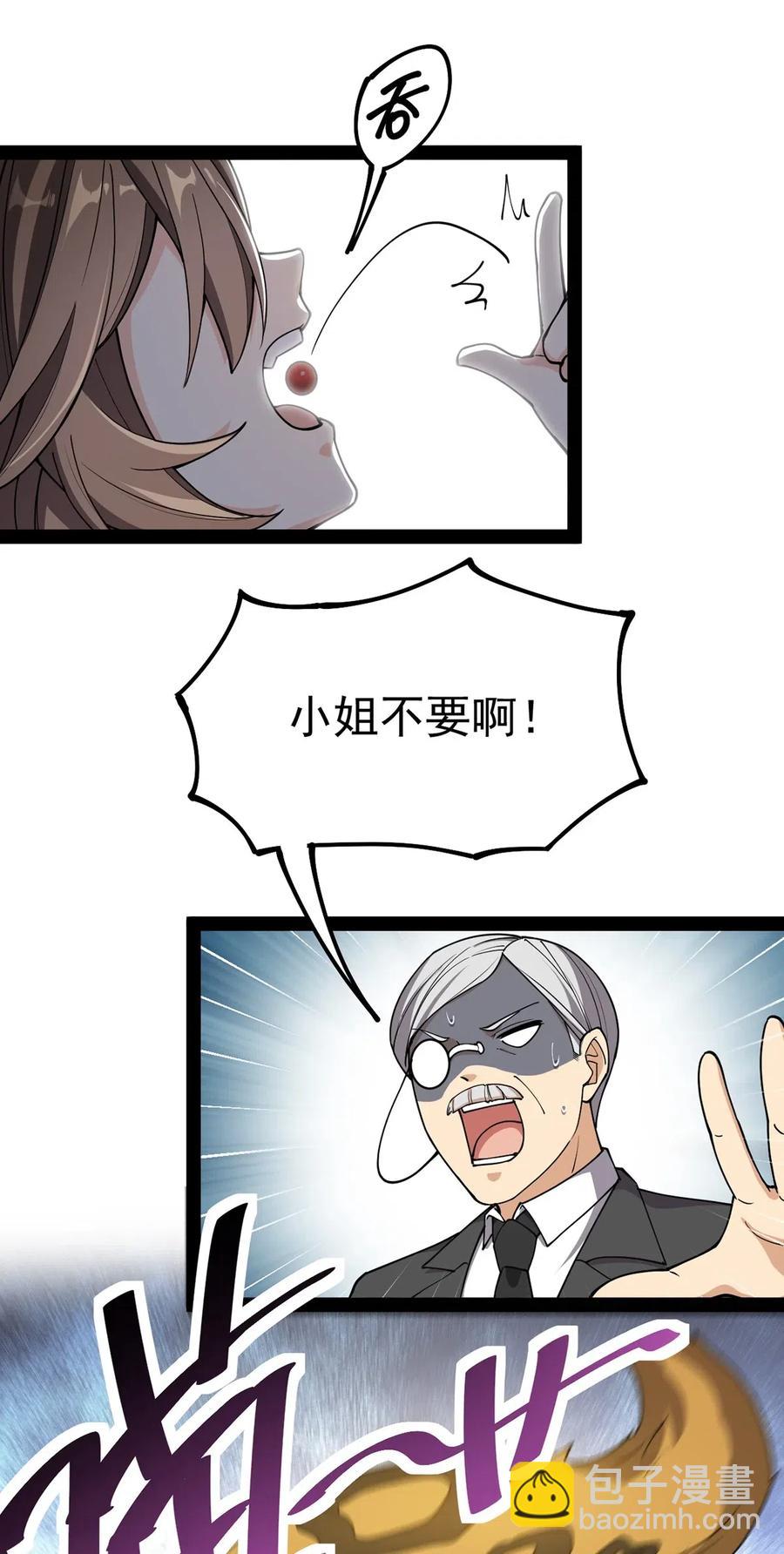 057 不许打扰主人！29