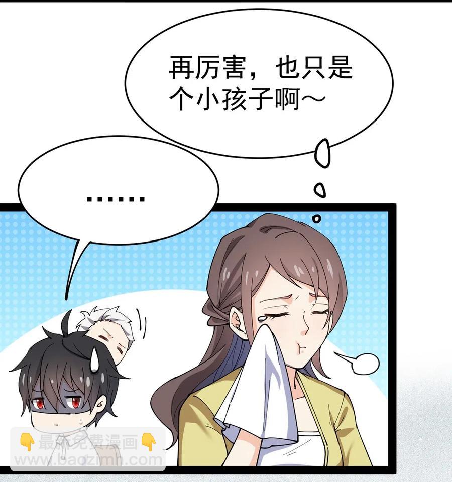 057 不许打扰主人！3