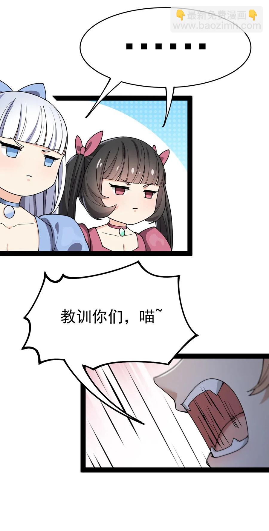 057 不许打扰主人！31