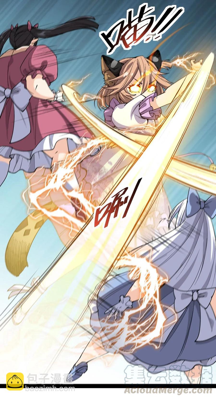 057 不许打扰主人！32