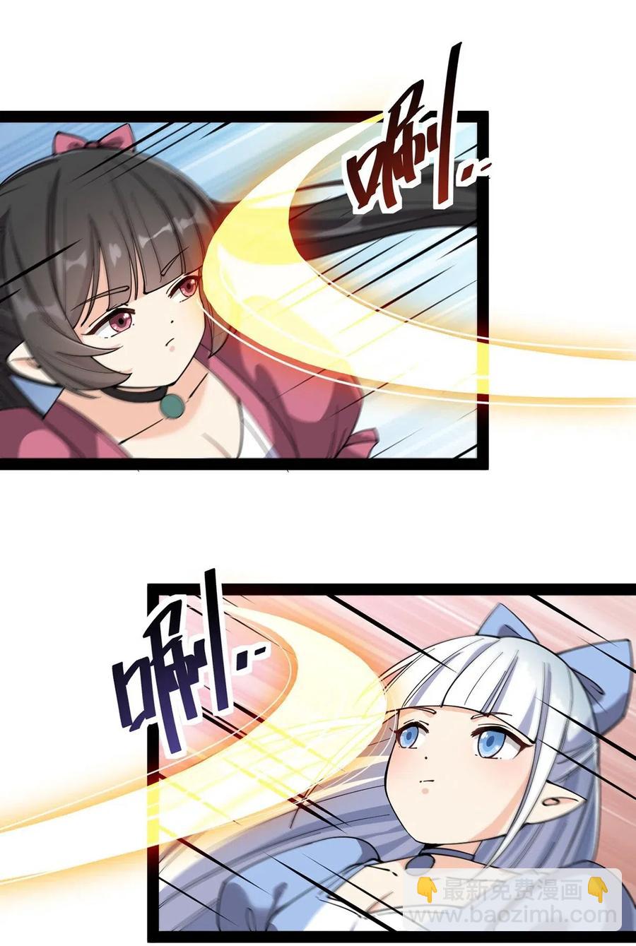 057 不许打扰主人！33