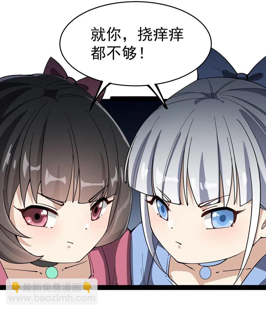 057 不许打扰主人！34