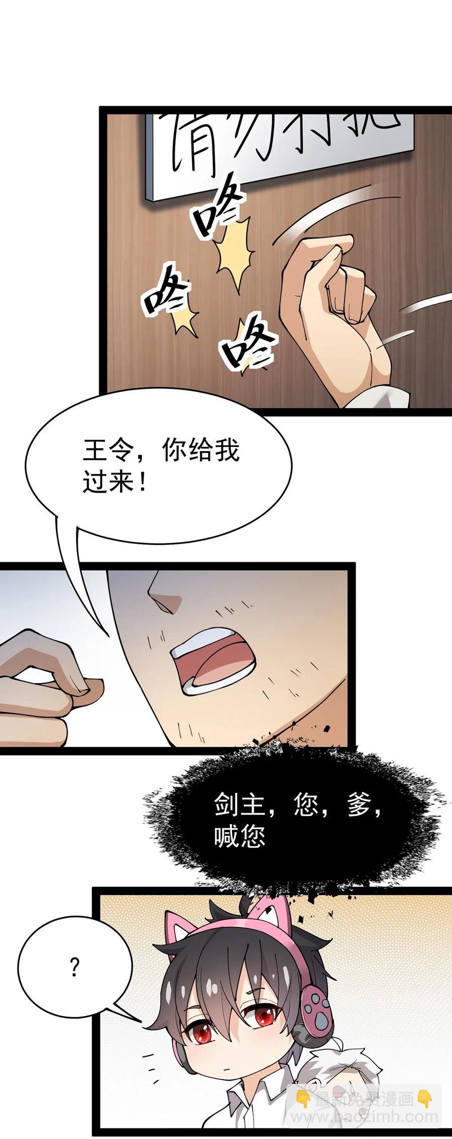 057 不许打扰主人！39