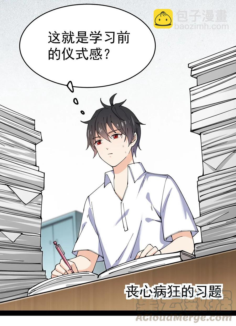 057 不许打扰主人！4