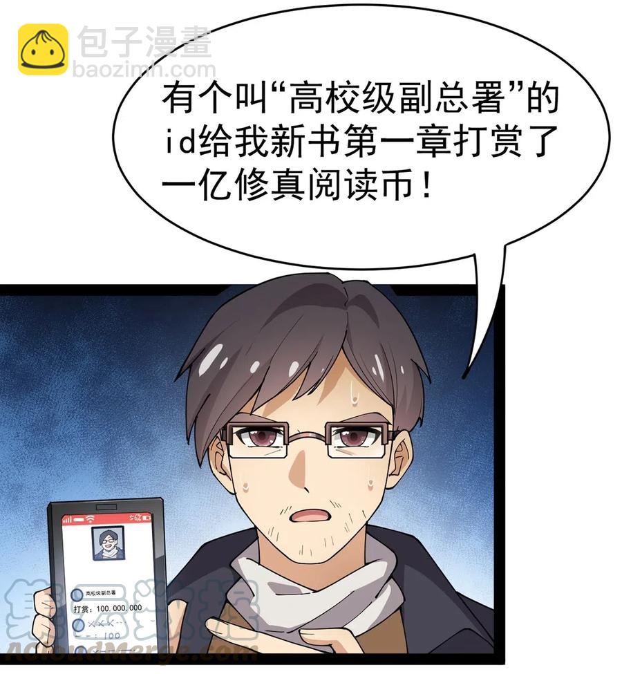 057 不许打扰主人！40