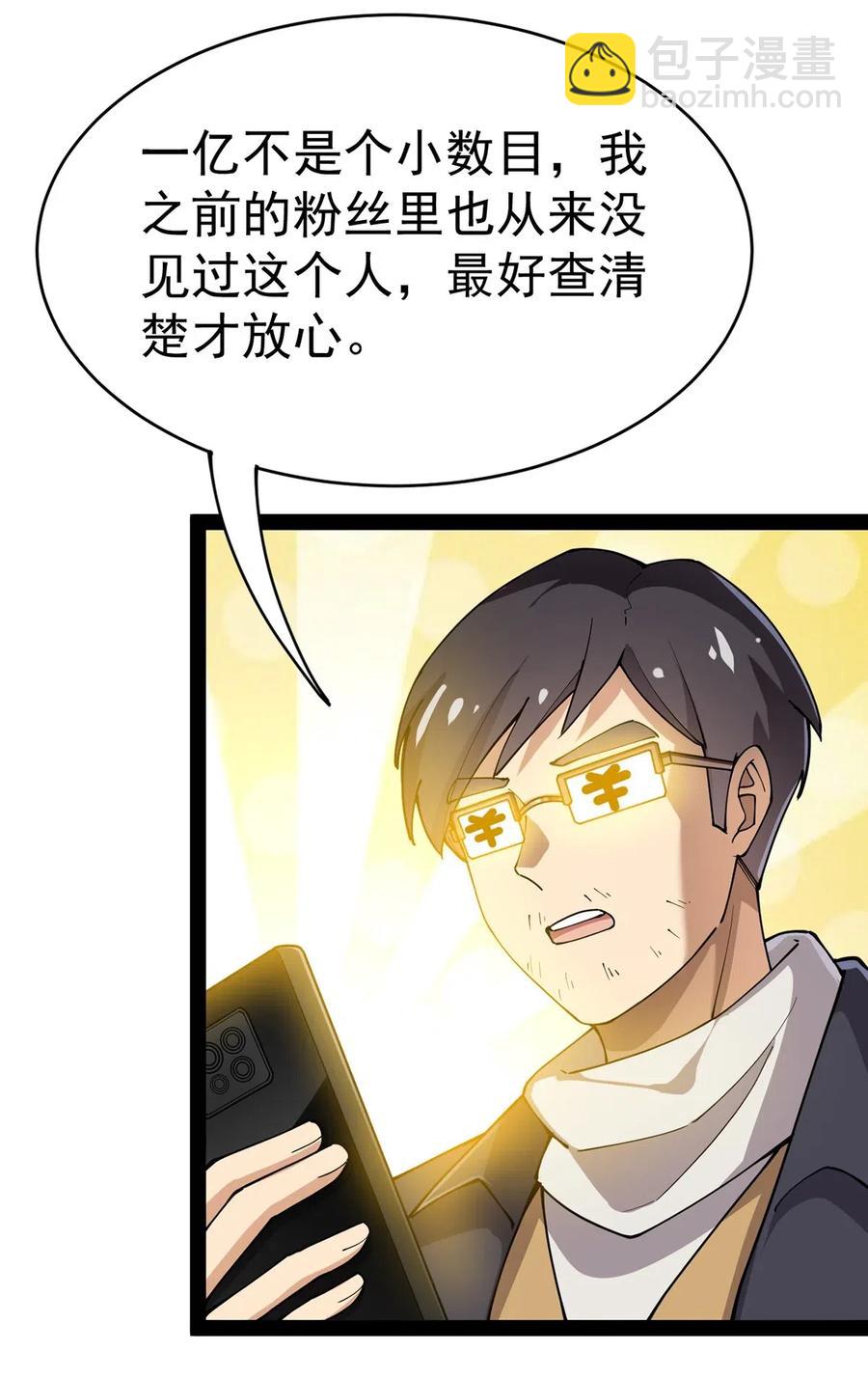 057 不许打扰主人！41