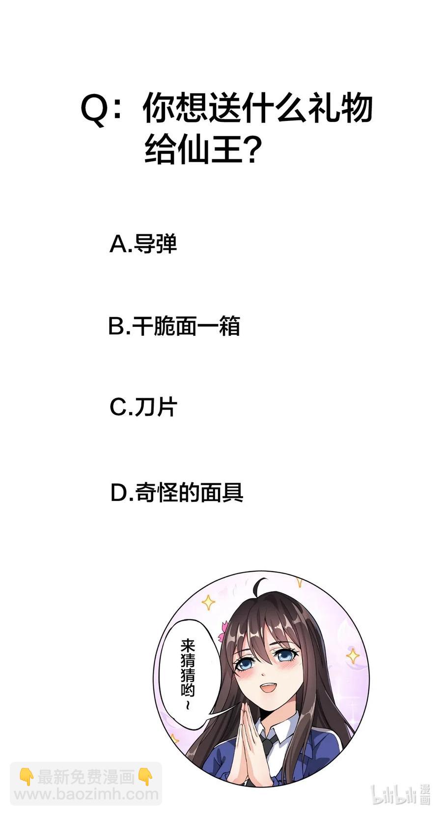 057 不许打扰主人！45