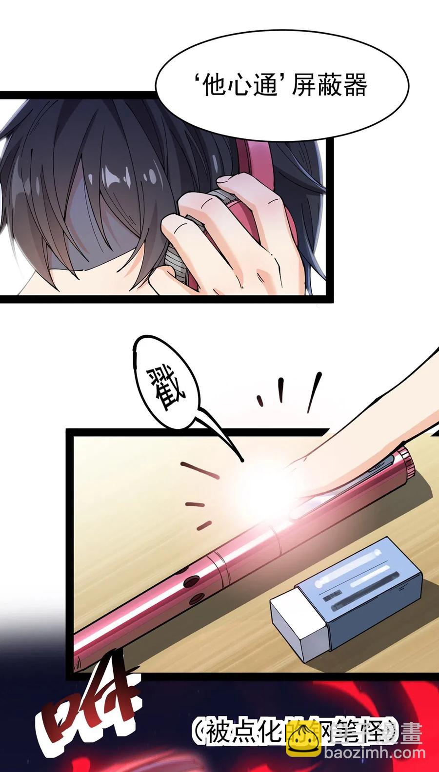 057 不许打扰主人！5