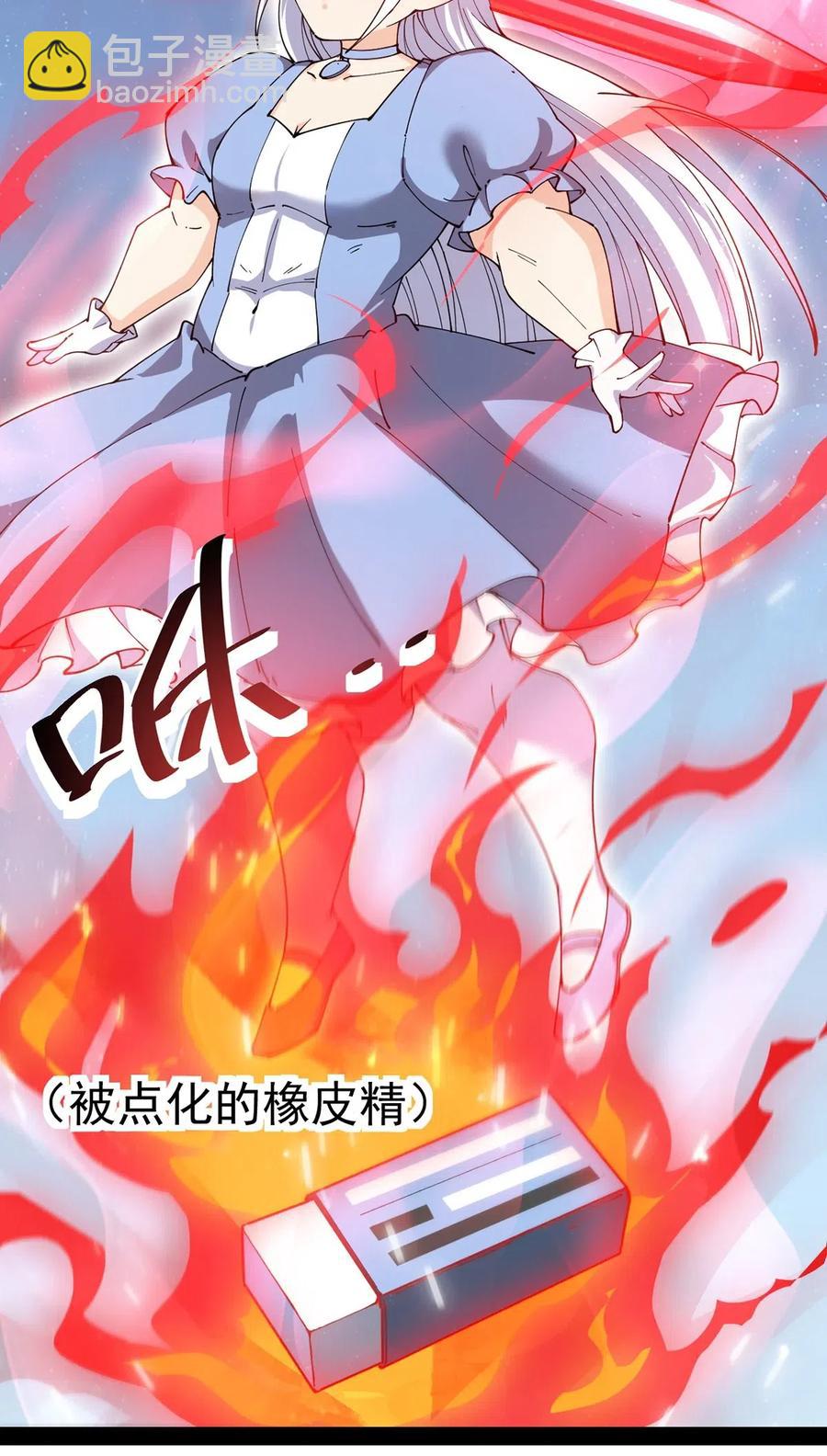 057 不许打扰主人！7