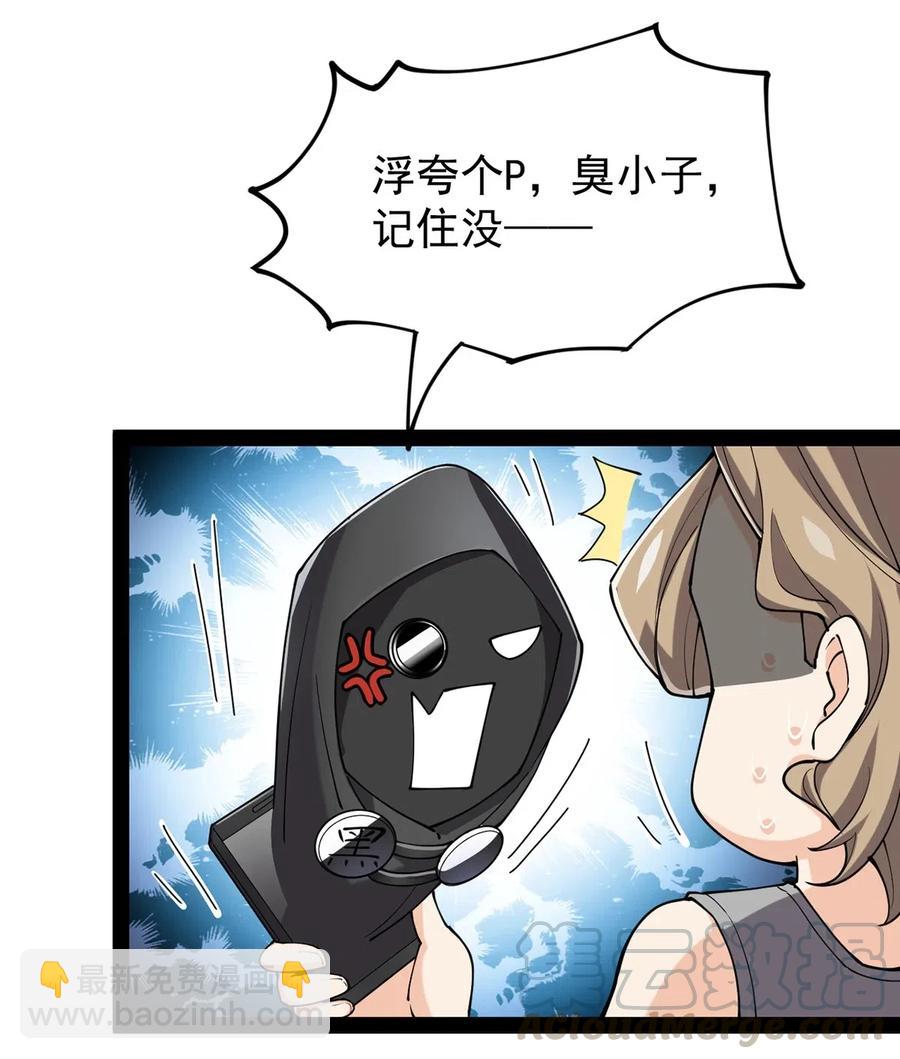 058 仙王绝不留后患！12
