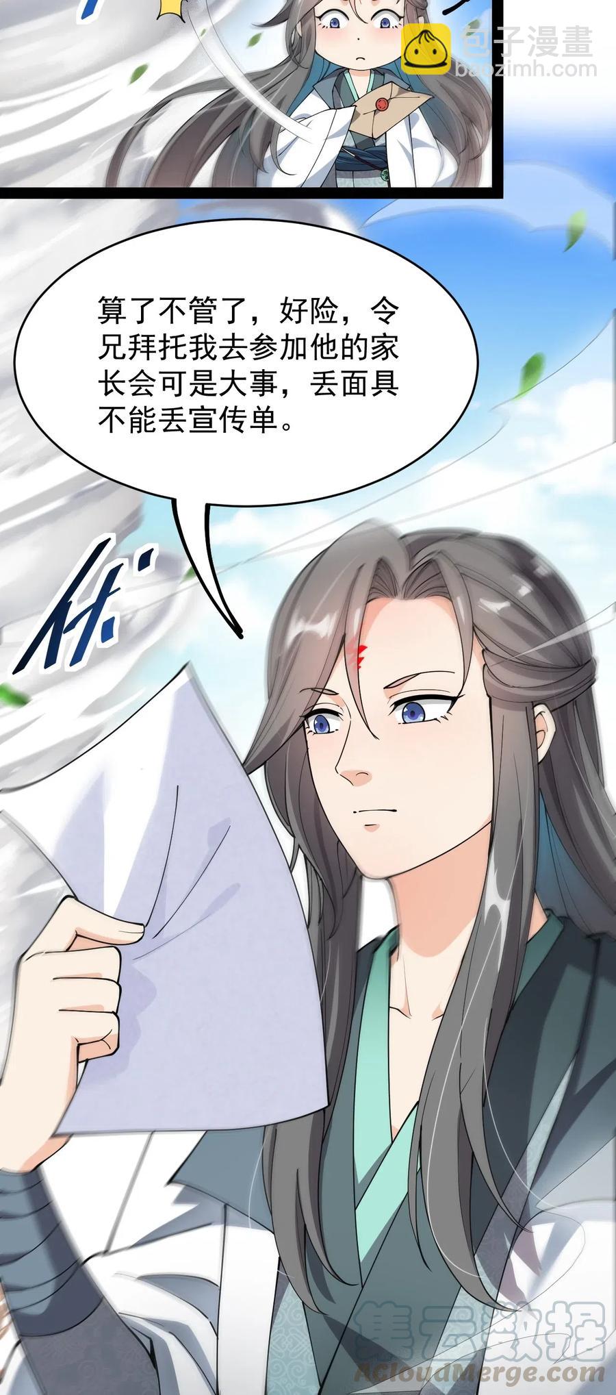063 这可是一等一的大事！12