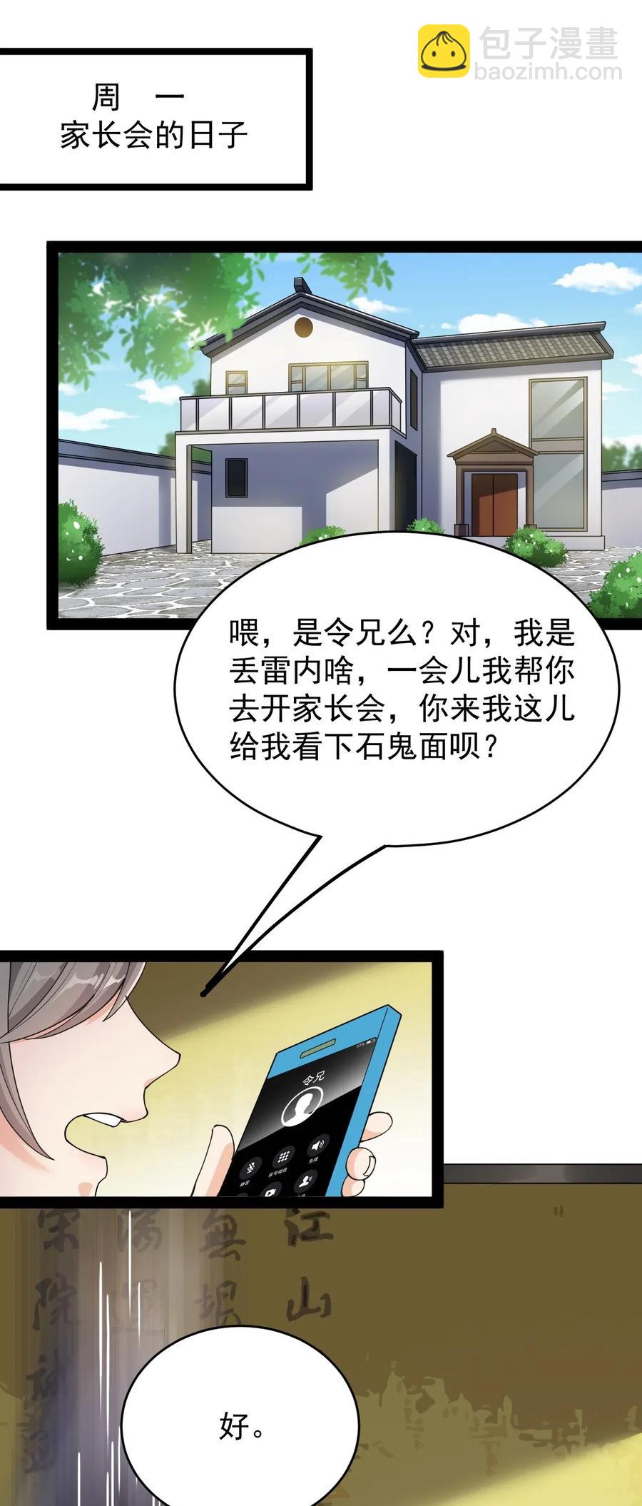 063 这可是一等一的大事！19
