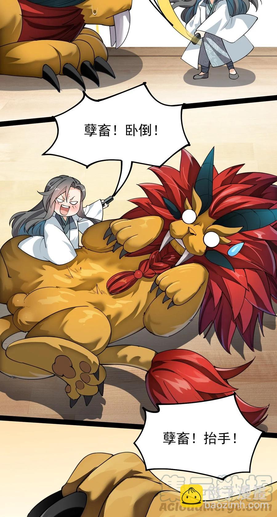 063 这可是一等一的大事！36