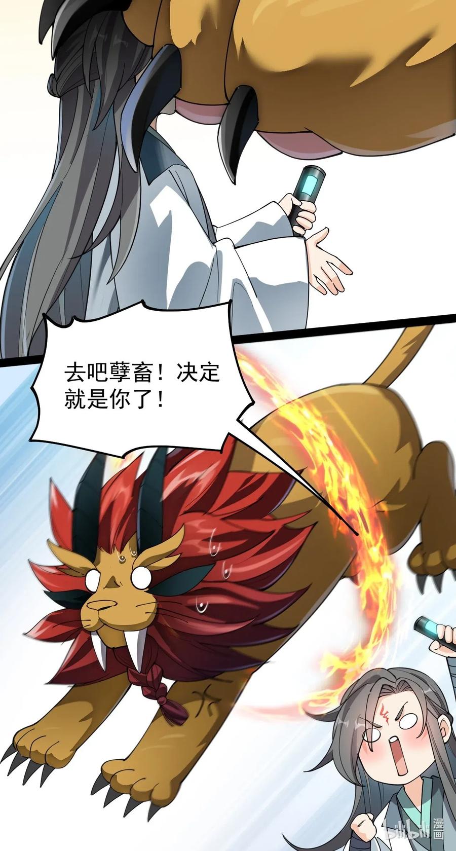 063 这可是一等一的大事！37
