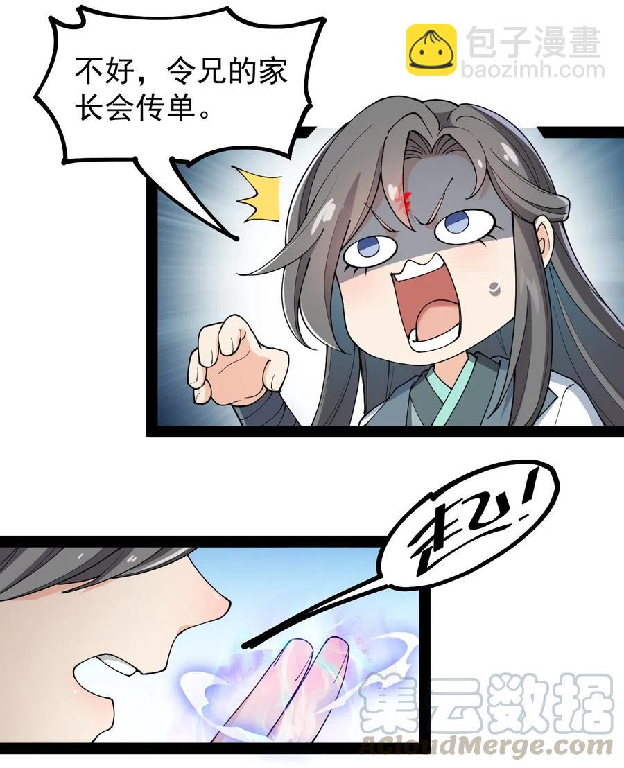 063 这可是一等一的大事！9