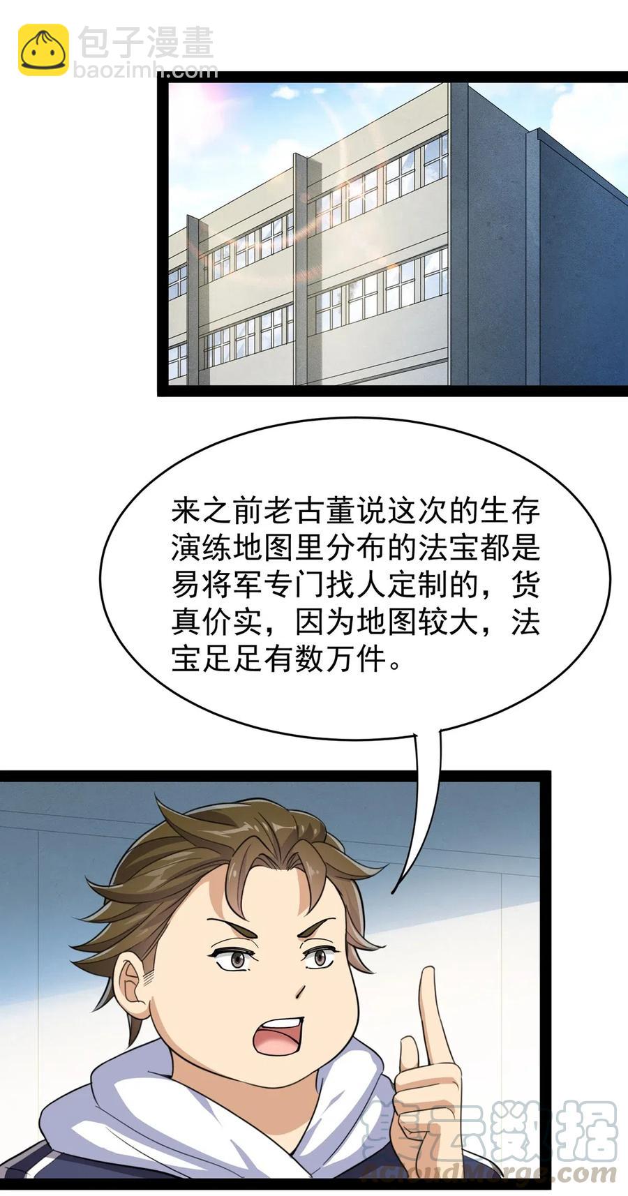 082 洞爷你怎么无处不在?!15