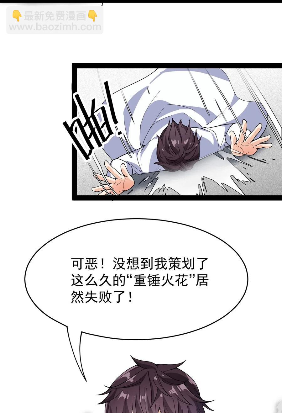 082 洞爷你怎么无处不在?!31