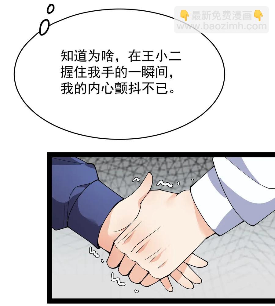 082 洞爷你怎么无处不在?!38
