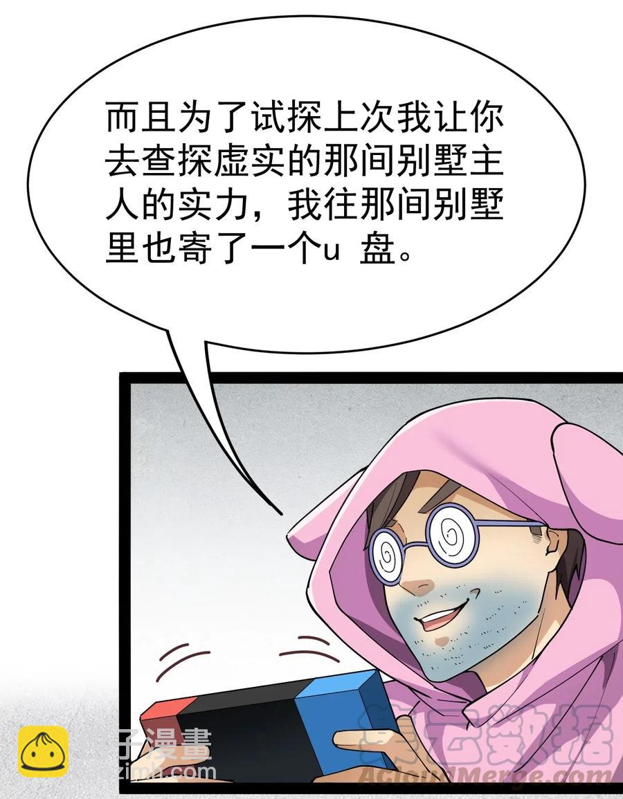 099 到底是我玩游戏还是游戏玩我6