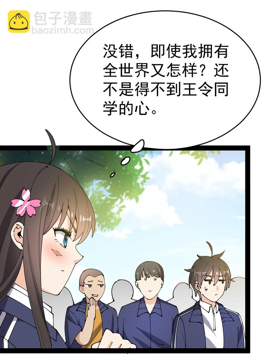 116 虚空的体育课，永远在被占的路上11