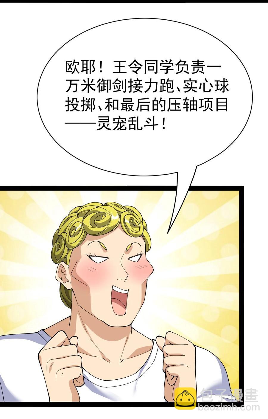 116 虚空的体育课，永远在被占的路上34