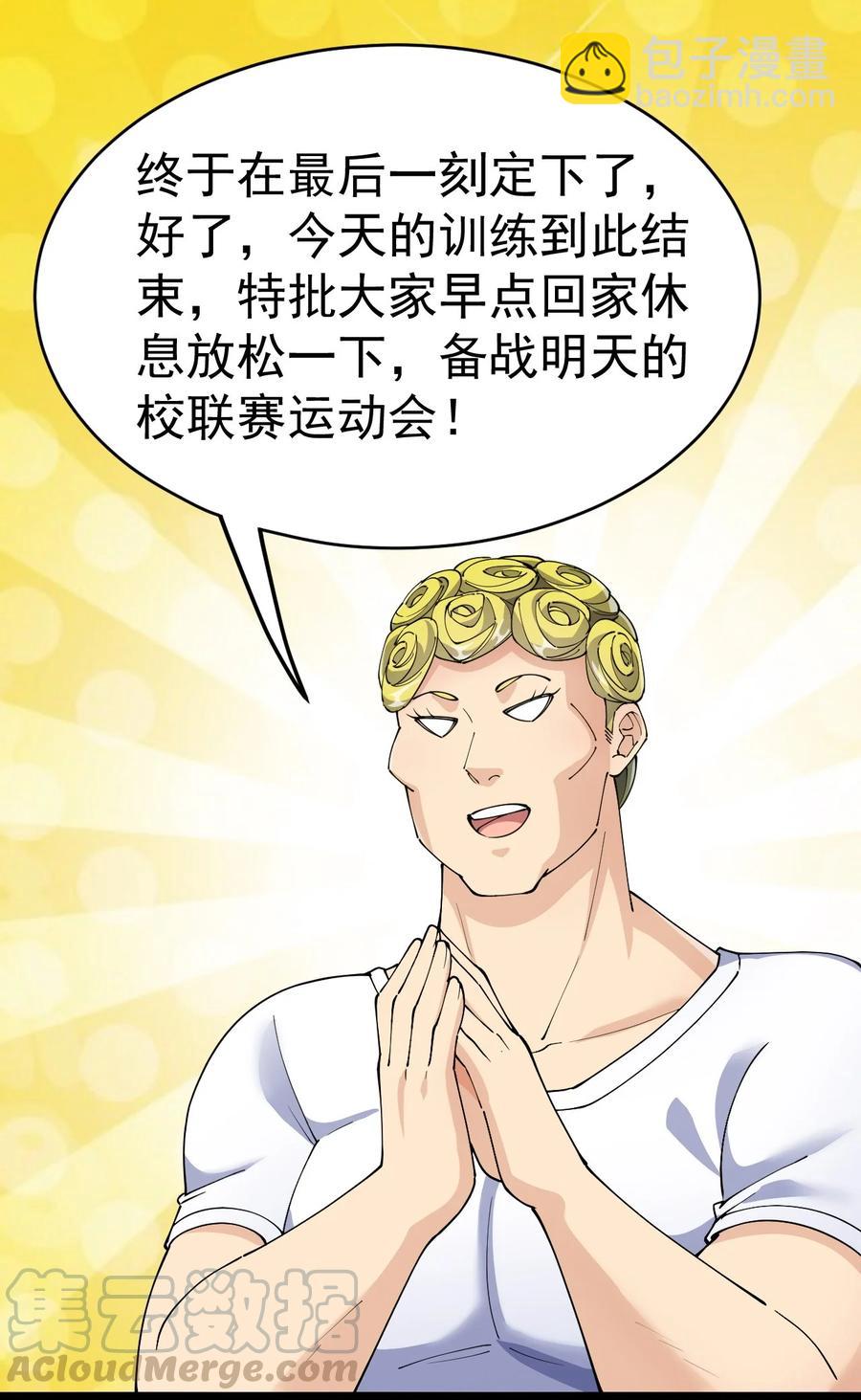 116 虚空的体育课，永远在被占的路上36