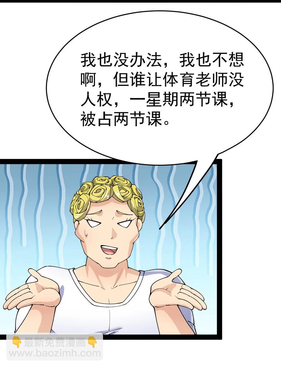 116 虚空的体育课，永远在被占的路上38