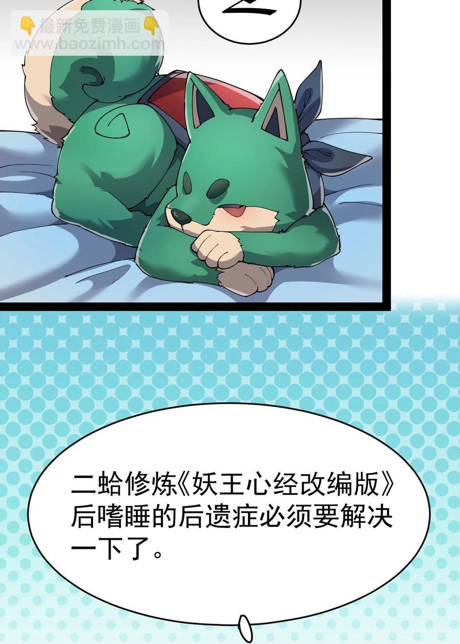116 虚空的体育课，永远在被占的路上41